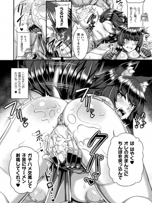 コミックアンリアル 2024年8月号 Vol.110 [DL版]_414