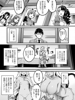 コミックアンリアル 2024年8月号 Vol.110 [DL版]_213