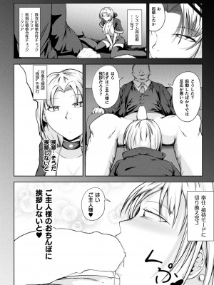 コミックアンリアル 2024年8月号 Vol.110 [DL版]_312