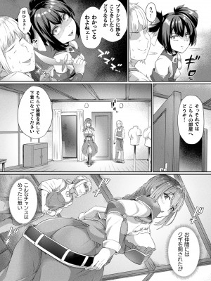 コミックアンリアル 2024年8月号 Vol.110 [DL版]_170