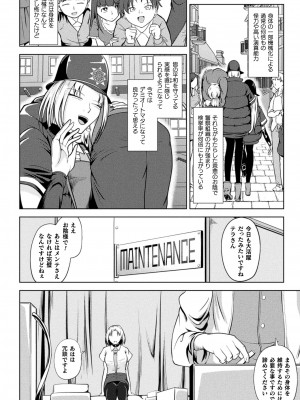 コミックアンリアル 2024年8月号 Vol.110 [DL版]_310