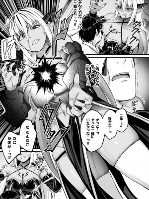 コミックアンリアル 2024年8月号 Vol.110 [DL版]_193