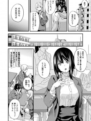 コミックアンリアル 2024年8月号 Vol.110 [DL版]_074