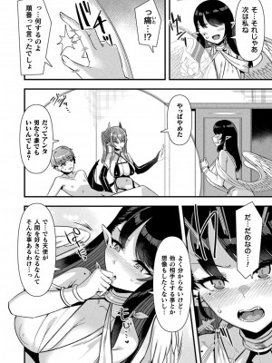 コミックアンリアル 2024年8月号 Vol.110 [DL版]_048