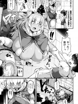 コミックアンリアル 2024年8月号 Vol.110 [DL版]_105