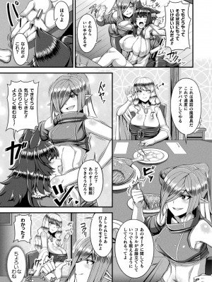 コミックアンリアル 2024年8月号 Vol.110 [DL版]_401