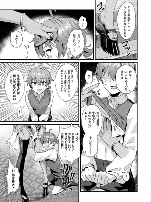 コミックアンリアル 2024年8月号 Vol.110 [DL版]_375