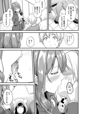 コミックアンリアル 2024年8月号 Vol.110 [DL版]_065