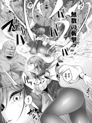 コミックアンリアル 2024年8月号 Vol.110 [DL版]_218