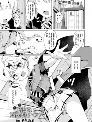 コミックアンリアル 2024年8月号 Vol.110 [DL版]_349