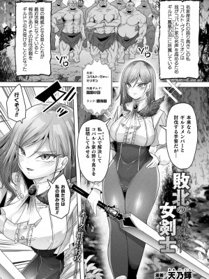 コミックアンリアル 2024年8月号 Vol.110 [DL版]_217