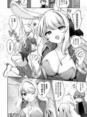 コミックアンリアル 2024年8月号 Vol.110 [DL版]_438