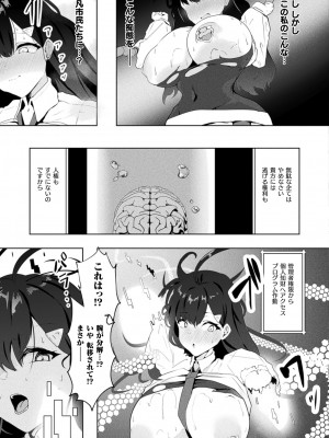 コミックアンリアル 2024年8月号 Vol.110 [DL版]_447