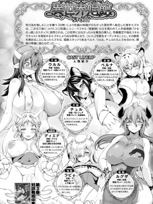 コミックアンリアル 2024年8月号 Vol.110 [DL版]_080