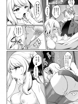 コミックアンリアル 2024年8月号 Vol.110 [DL版]_424