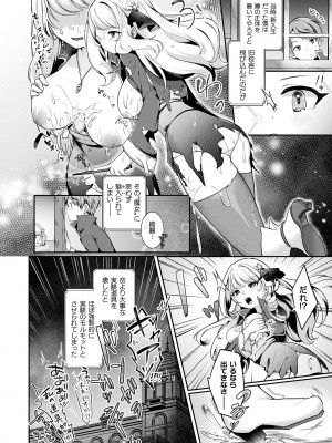 コミックアンリアル 2024年8月号 Vol.110 [DL版]_420