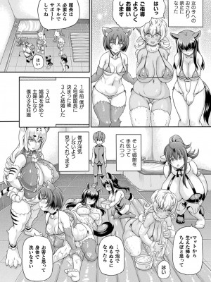 コミックアンリアル 2024年8月号 Vol.110 [DL版]_082