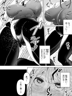 コミックアンリアル 2024年8月号 Vol.110 [DL版]_332