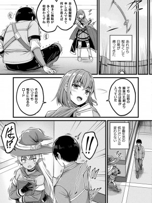 コミックアンリアル 2024年8月号 Vol.110 [DL版]_211