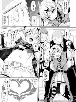 コミックアンリアル 2024年8月号 Vol.110 [DL版]_353