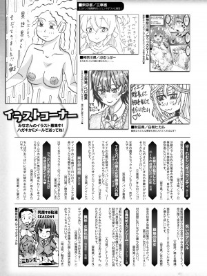 コミックアンリアル 2024年8月号 Vol.110 [DL版]_469