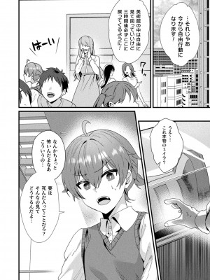 コミックアンリアル 2024年8月号 Vol.110 [DL版]_372