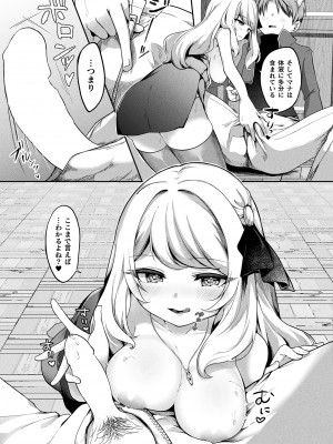 コミックアンリアル 2024年8月号 Vol.110 [DL版]_423