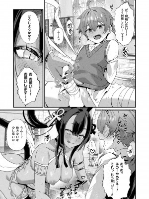 コミックアンリアル 2024年8月号 Vol.110 [DL版]_383