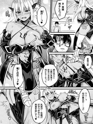 コミックアンリアル 2024年8月号 Vol.110 [DL版]_194