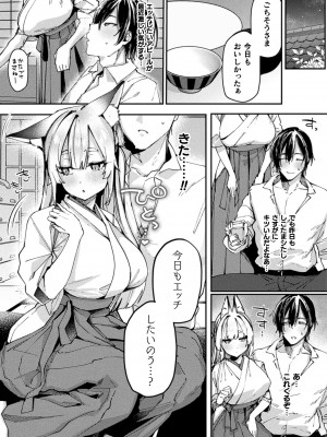 コミックアンリアル 2024年8月号 Vol.110 [DL版]_125