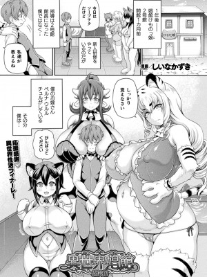 コミックアンリアル 2024年8月号 Vol.110 [DL版]_081