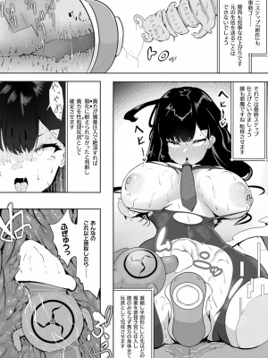 コミックアンリアル 2024年8月号 Vol.110 [DL版]_454