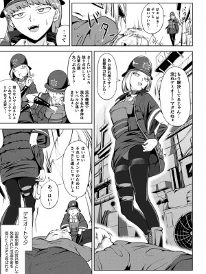 コミックアンリアル 2024年8月号 Vol.110 [DL版]_309