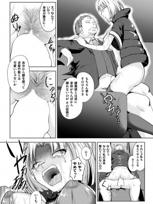 コミックアンリアル 2024年8月号 Vol.110 [DL版]_320