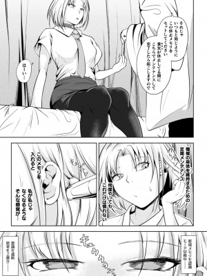 コミックアンリアル 2024年8月号 Vol.110 [DL版]_311