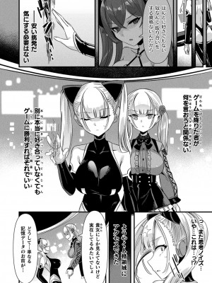 コミックアンリアル 2024年8月号 Vol.110 [DL版]_056