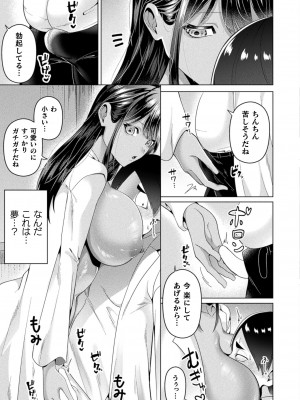 コミックアンリアル 2024年8月号 Vol.110 [DL版]_335