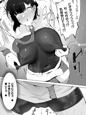 コミックアンリアル 2024年8月号 Vol.110 [DL版]_445