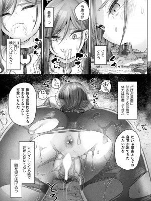 コミックアンリアル 2024年8月号 Vol.110 [DL版]_231