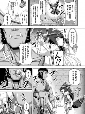 コミックアンリアル 2024年8月号 Vol.110 [DL版]_403