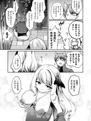 コミックアンリアル 2024年8月号 Vol.110 [DL版]_421