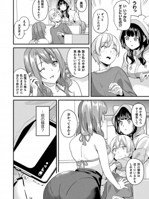 コミックアンリアル 2024年8月号 Vol.110 [DL版]_064