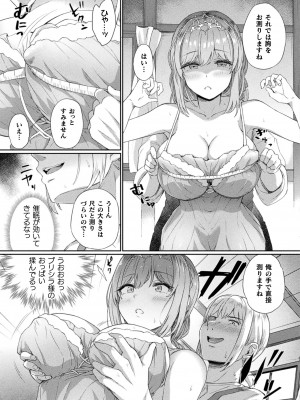 コミックアンリアル 2024年8月号 Vol.110 [DL版]_173