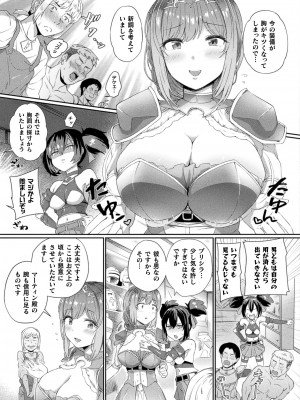 コミックアンリアル 2024年8月号 Vol.110 [DL版]_169