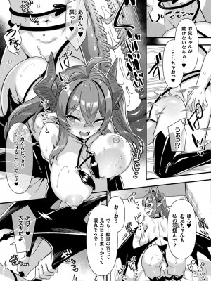 コミックアンリアル 2024年8月号 Vol.110 [DL版]_043