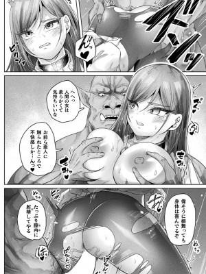 コミックアンリアル 2024年8月号 Vol.110 [DL版]_224