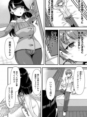 コミックアンリアル 2024年8月号 Vol.110 [DL版]_036