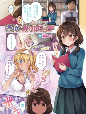 コミックアンリアル 2024年8月号 Vol.110 [DL版]_015