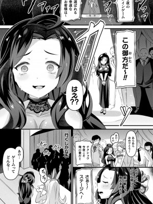 コミックアンリアル 2024年8月号 Vol.110 [DL版]_145