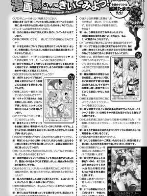 コミックアンリアル 2024年8月号 Vol.110 [DL版]_470